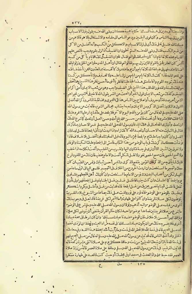 futmak.com - Page 537 - from part Four of the first Boulaq edition